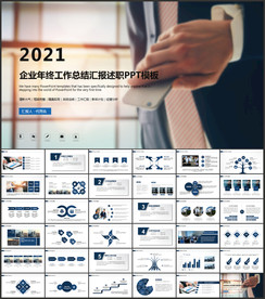 2021新年计划工作总结汇报