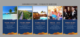 地产 展板 滨海