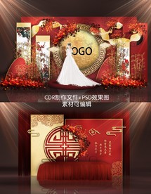 中式婚礼设计