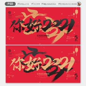 你好2021 牛年海报磨砂背景