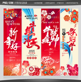 2021牛年吊旗