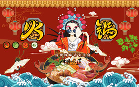 中国风国潮火锅美女工装背景墙