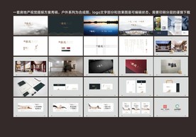 房地产新中式VI