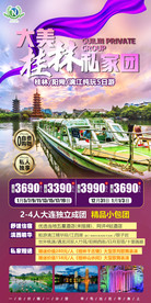 桂林 旅游 漓江 桂林美景