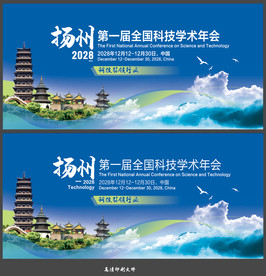 扬州