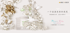 花园 洋房 广告