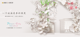 花园 洋房 广告