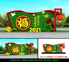 2021牛年绿雕美陈