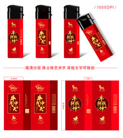 牛年打火机包装