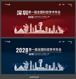 深圳