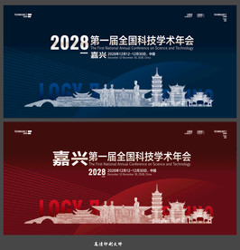嘉兴
