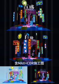 圣诞 春节 元旦商业美陈