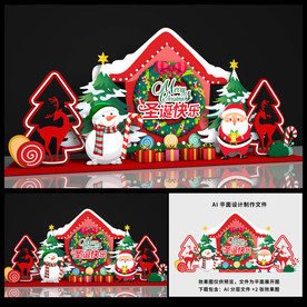 圣诞美陈圣诞节美陈