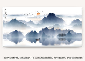 山水画水墨山水画 意境山水画