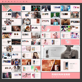 时尚画册 珠宝画册