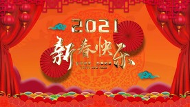 牛年2021新年晚会led视频