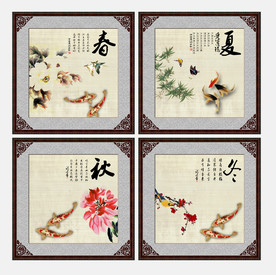 春夏秋冬
