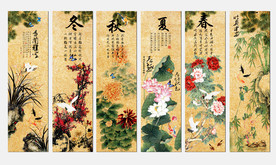 春夏秋冬