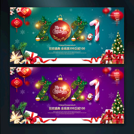 2021年圣诞海报圣诞节展板