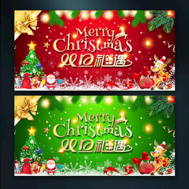 圣诞元旦双旦礼遇海报圣诞节展板