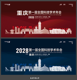 重庆