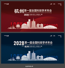 杭州
