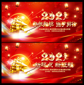 2021牛年晚会背景