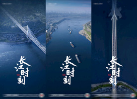 江景俯拍大气海报