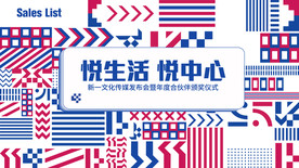 扁平几何 主视觉 编织