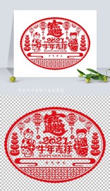 矢量2021牛年剪纸窗花