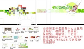 畈东村居家养老服务中心