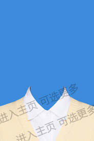 证件照毛衣衣服