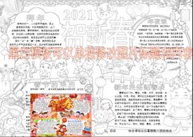 牛年新年小报春节黑白涂色手抄报
