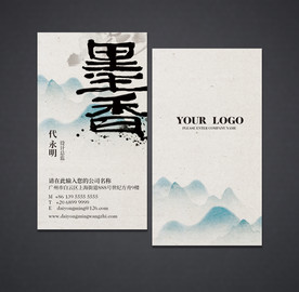 中国风名片 儒雅