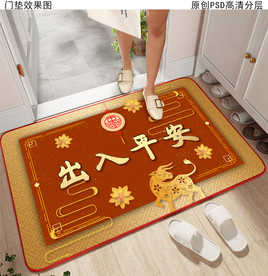 牛年国潮入户地垫