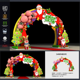 圣诞元旦拱门