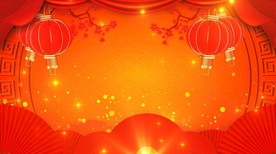 春节喜庆素材