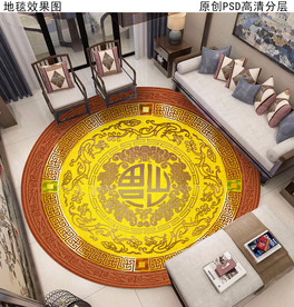 新中式古典花纹圆形地毯