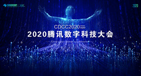 科技发布会背景板科技会议背景