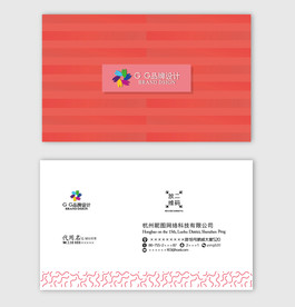 红色简约名片 浅红色名片