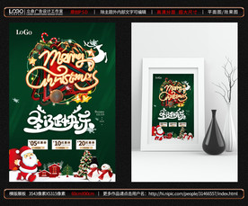 圣诞节海报