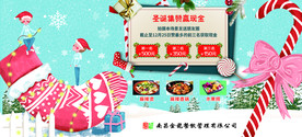 圣诞节海报