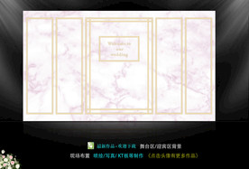 粉色大理石婚礼