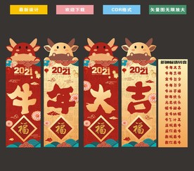 牛年吊旗