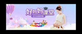 孕妈妈课堂