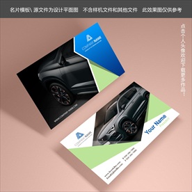 汽车销售名片
