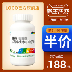 电商 活动 车图主图 大促图