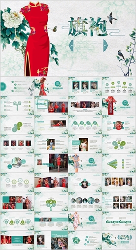 旗袍艺术中国传统服饰文化PPT