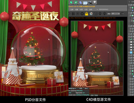 圣诞节海报展示