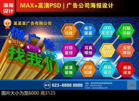 广告公司海报设计